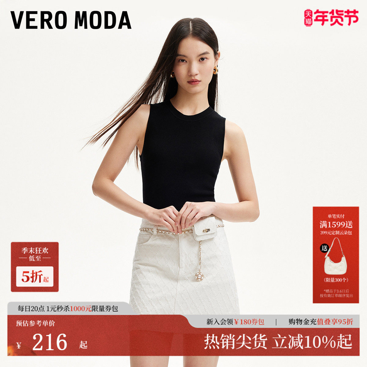Vero Moda半身裙女2025夏季新款菱格纹半裙腰包链条纯棉
