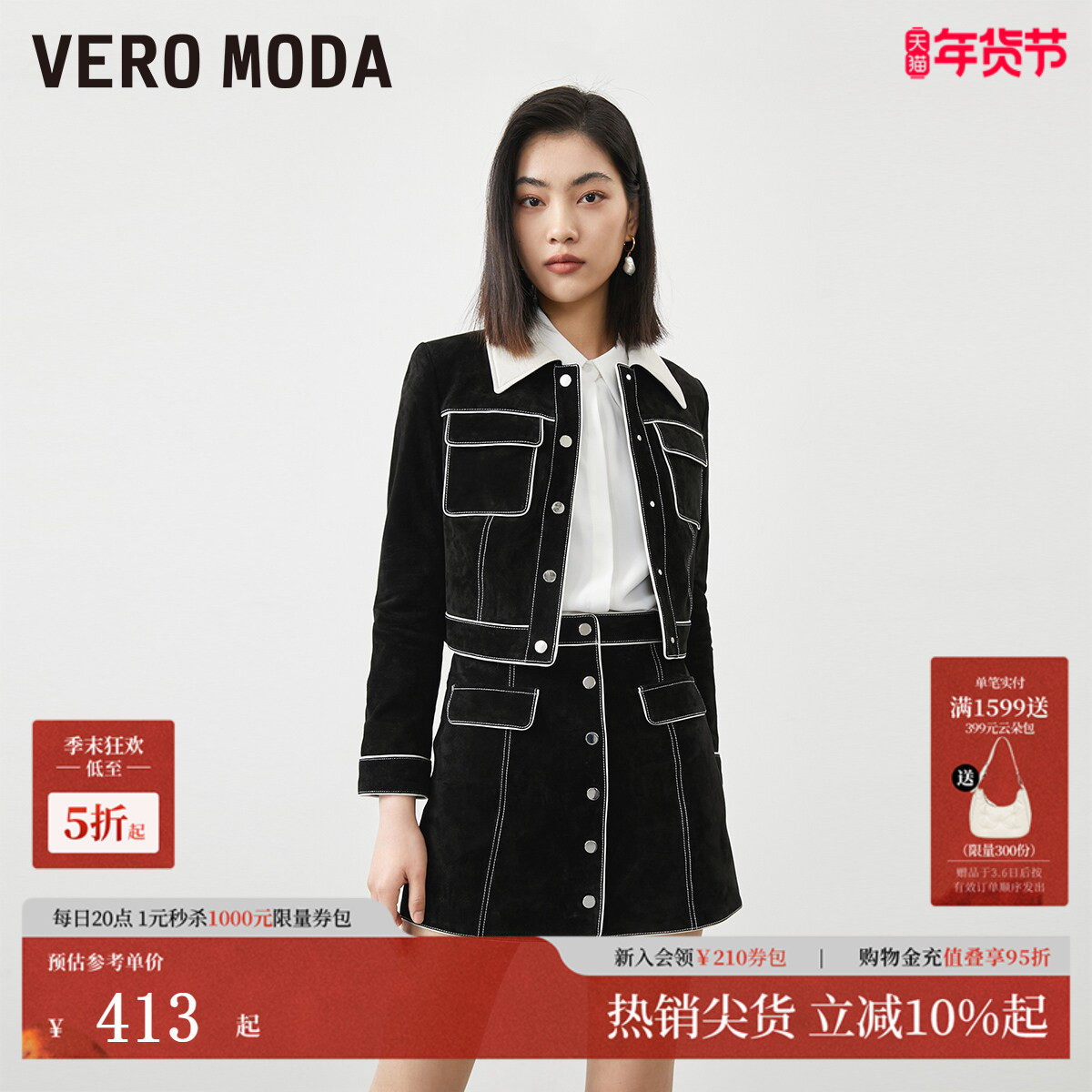 Vero Moda皮衣秋冬通勤拼色翻领九分袖短裙套装324310