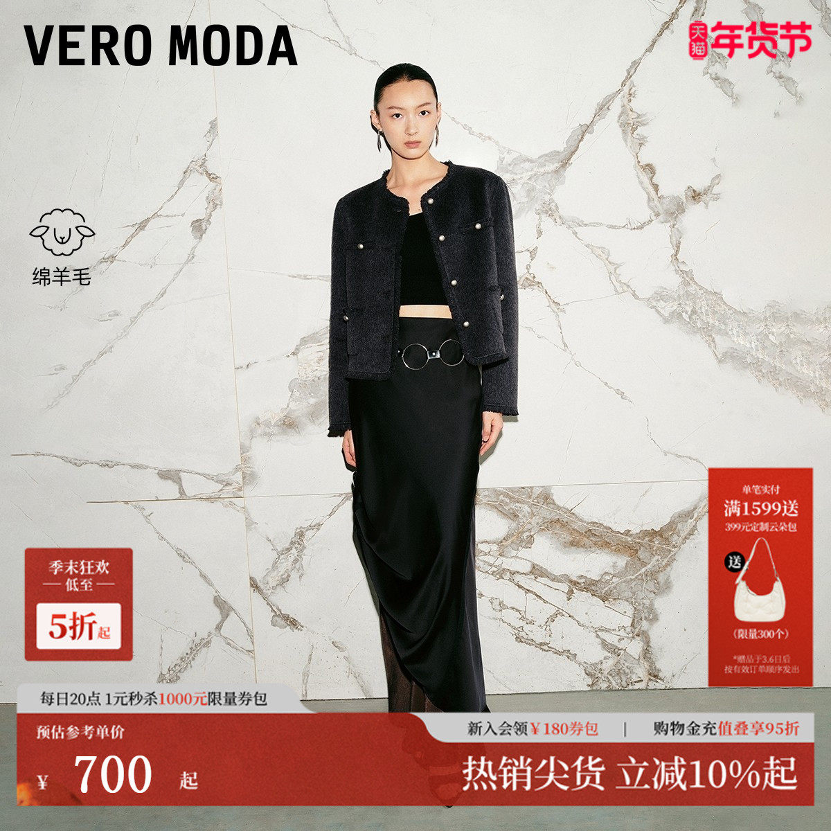 Vero Moda毛呢外套2025冬季新款纯羊毛流苏包边上衣气质