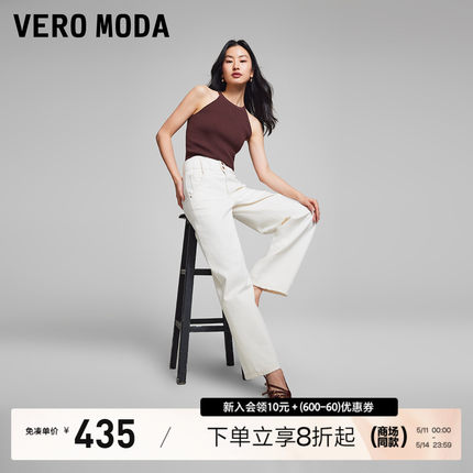 Vero Moda牛仔裤女2024春夏新款纯色宽松高腰阔腿裤休闲潮流百搭