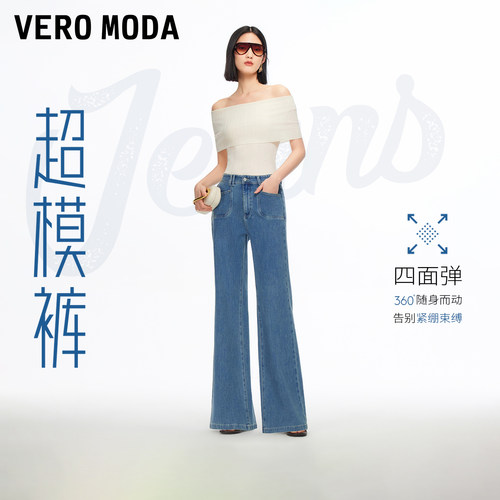 VeroModa高腰阔腿微喇叭牛仔裤