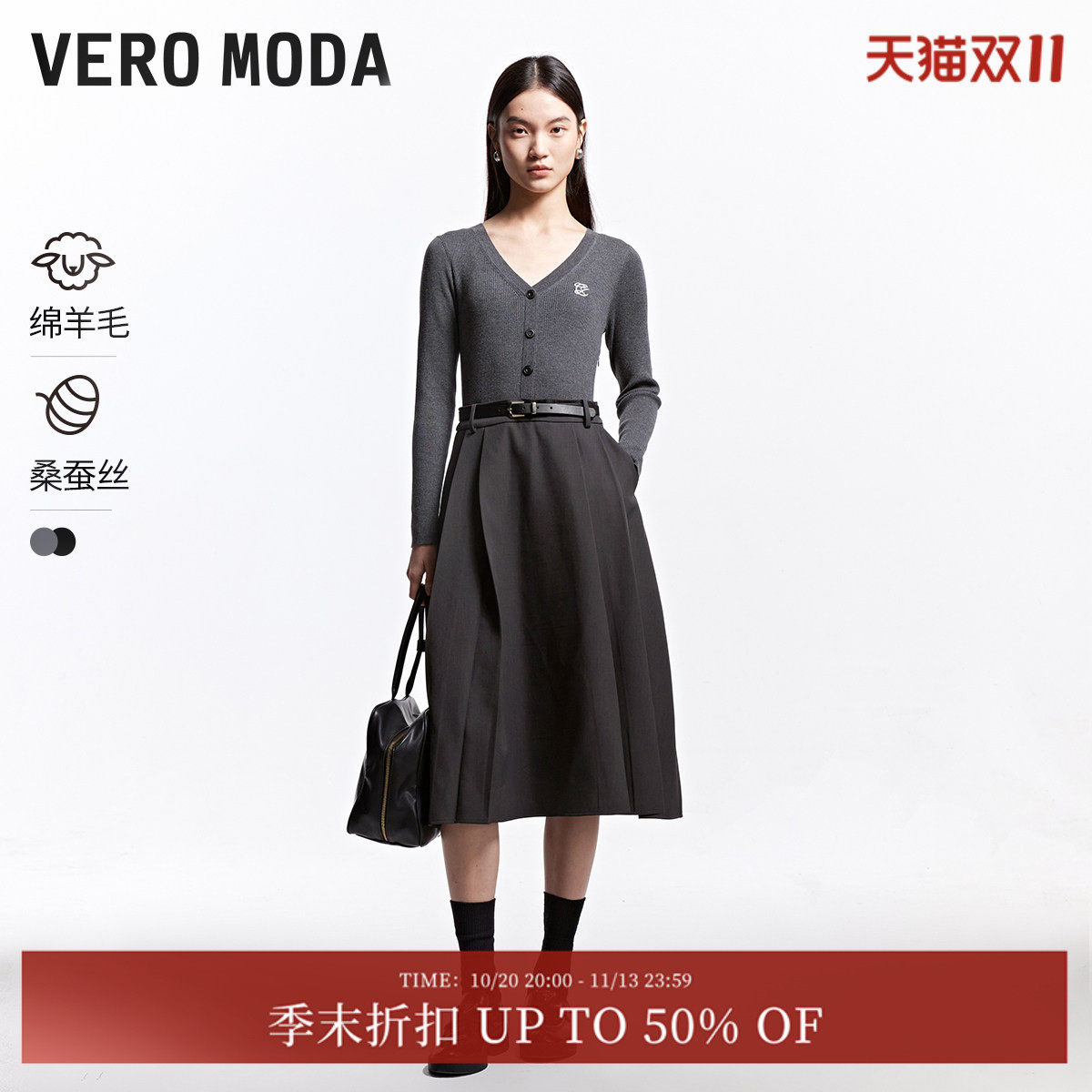 Vero Moda连衣裙2026春季新款轻熟法式绵羊毛桑蚕丝针织