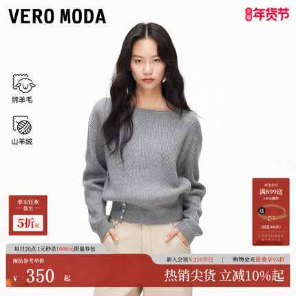 Vero Moda毛衣女2026春季新款衣摆纽扣简约大气针织上衣326124010