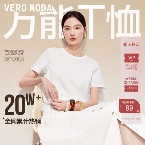 V字领口，修饰颈部线条