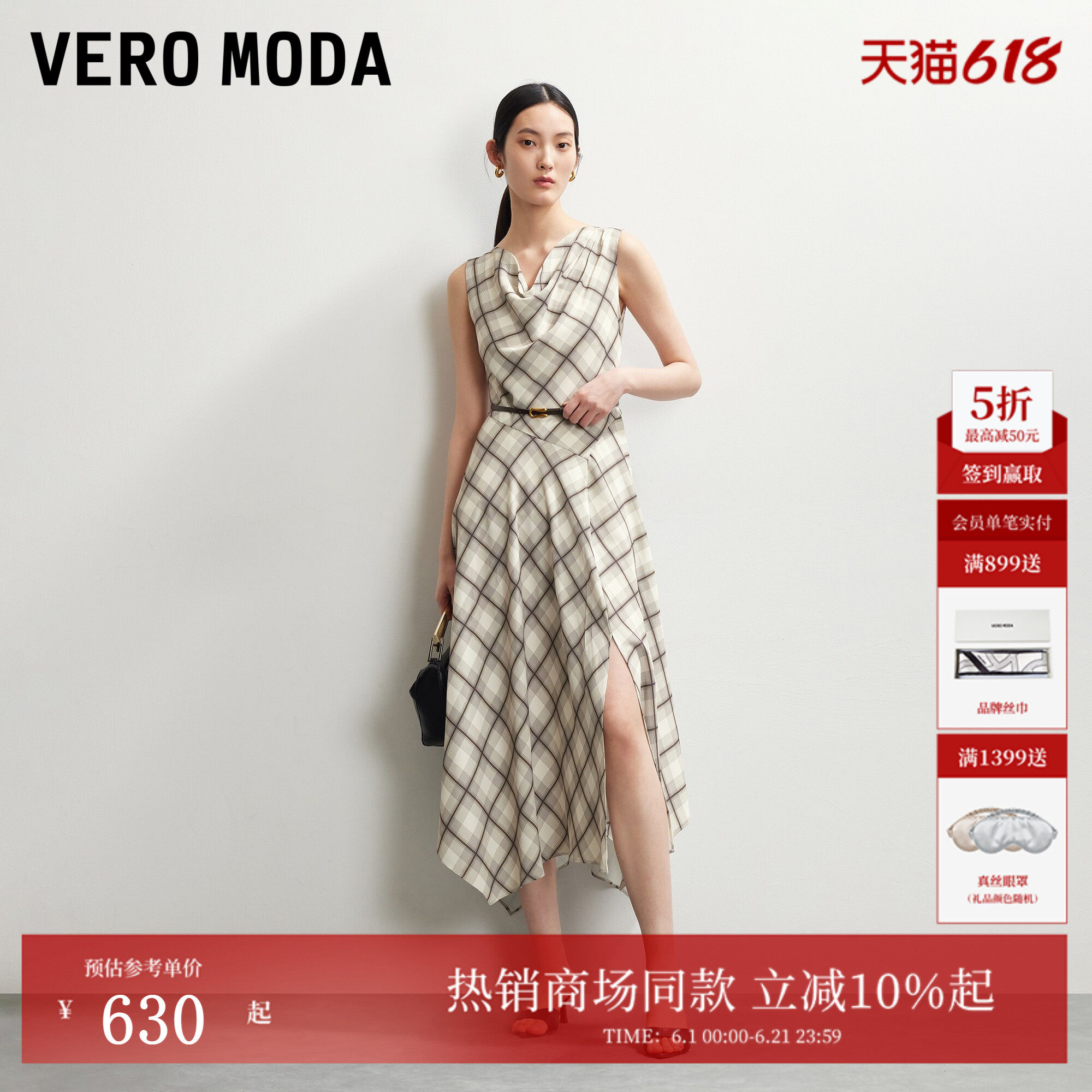 Vero Moda连衣裙2026夏季新款荡领开叉格纹收褶中长裙32627A013