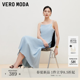 新款 可调节肩带荡领A字长裙气质优雅 Moda连衣裙2026夏季 Vero