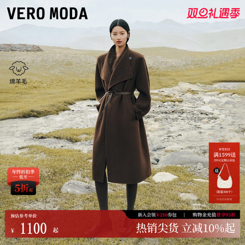 VeroModa纯绵羊毛毛呢大衣
