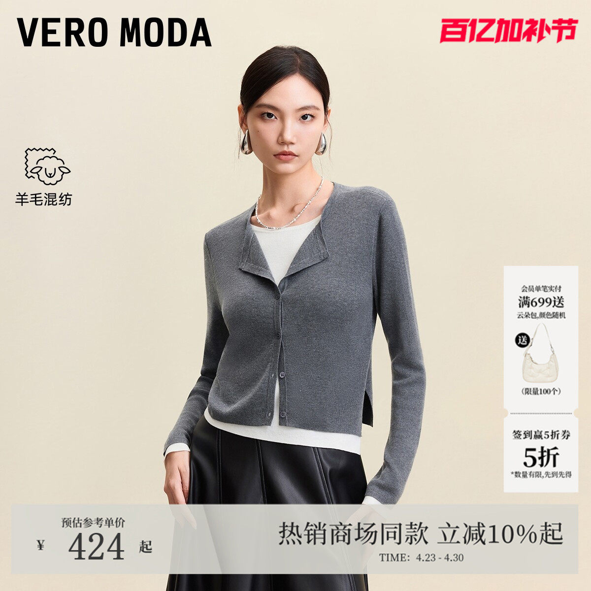 Vero Moda针织衫2026春夏含绵羊毛短款红色毛衣cleanfit325413058