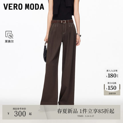 Vero Moda牛仔裤女2026春季新款含棉莱赛尔高腰阔腿裤326132039