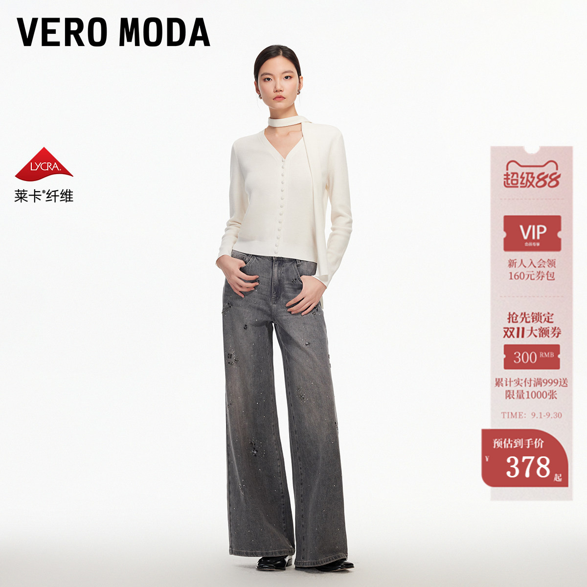 VeroModa牛仔裤宽松九分喇叭裤图片