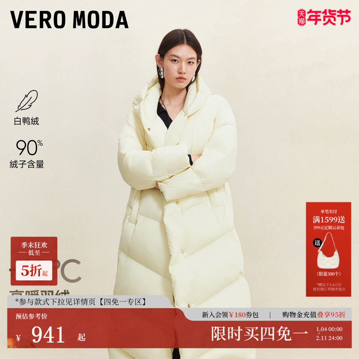 Vero Moda羽绒服2025冬季新款90白鸭绒连帽纯马卡龙色