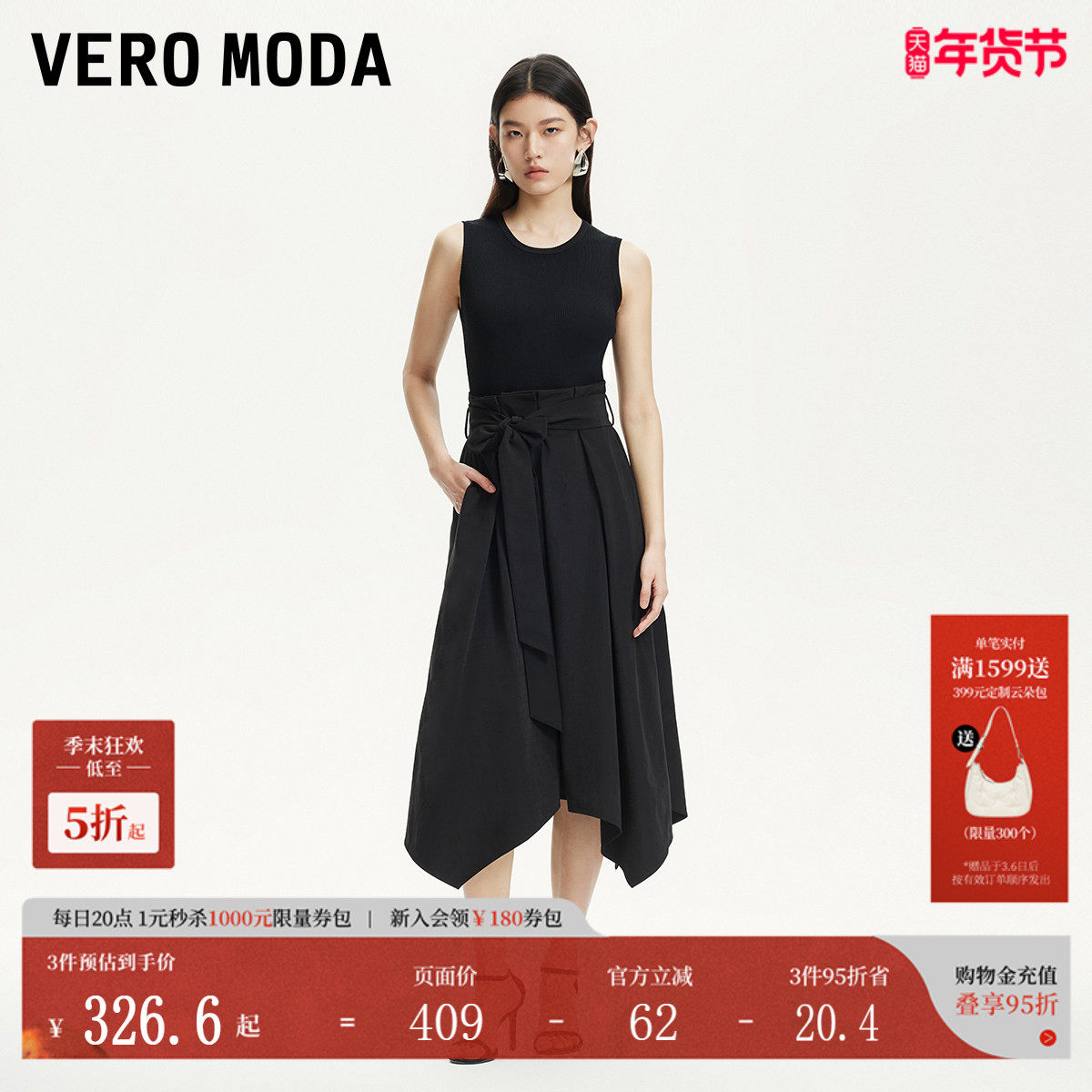 Vero Moda连衣裙2025夏季新款圆领腰带设计不规则底摆3
