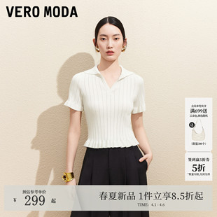 新款 Vero Moda针织衫 女2026夏季 上衣 翻领木耳边坑条镂空收腰短款