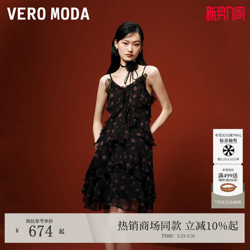 VeroModa甜美荷叶边连衣裙