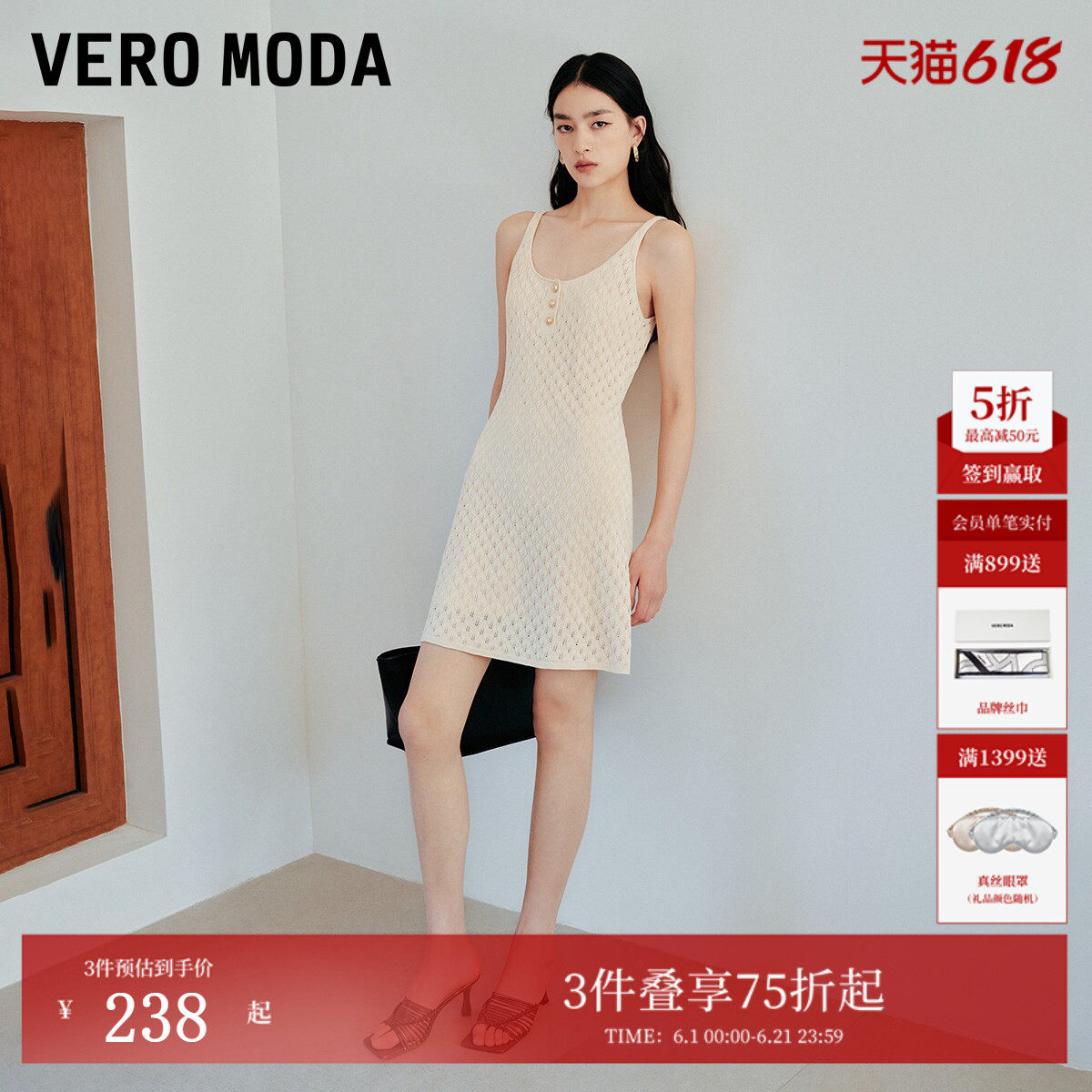 Vero Moda连衣裙夏季镂空内里加衬胸口三粒扣连衣裙百搭