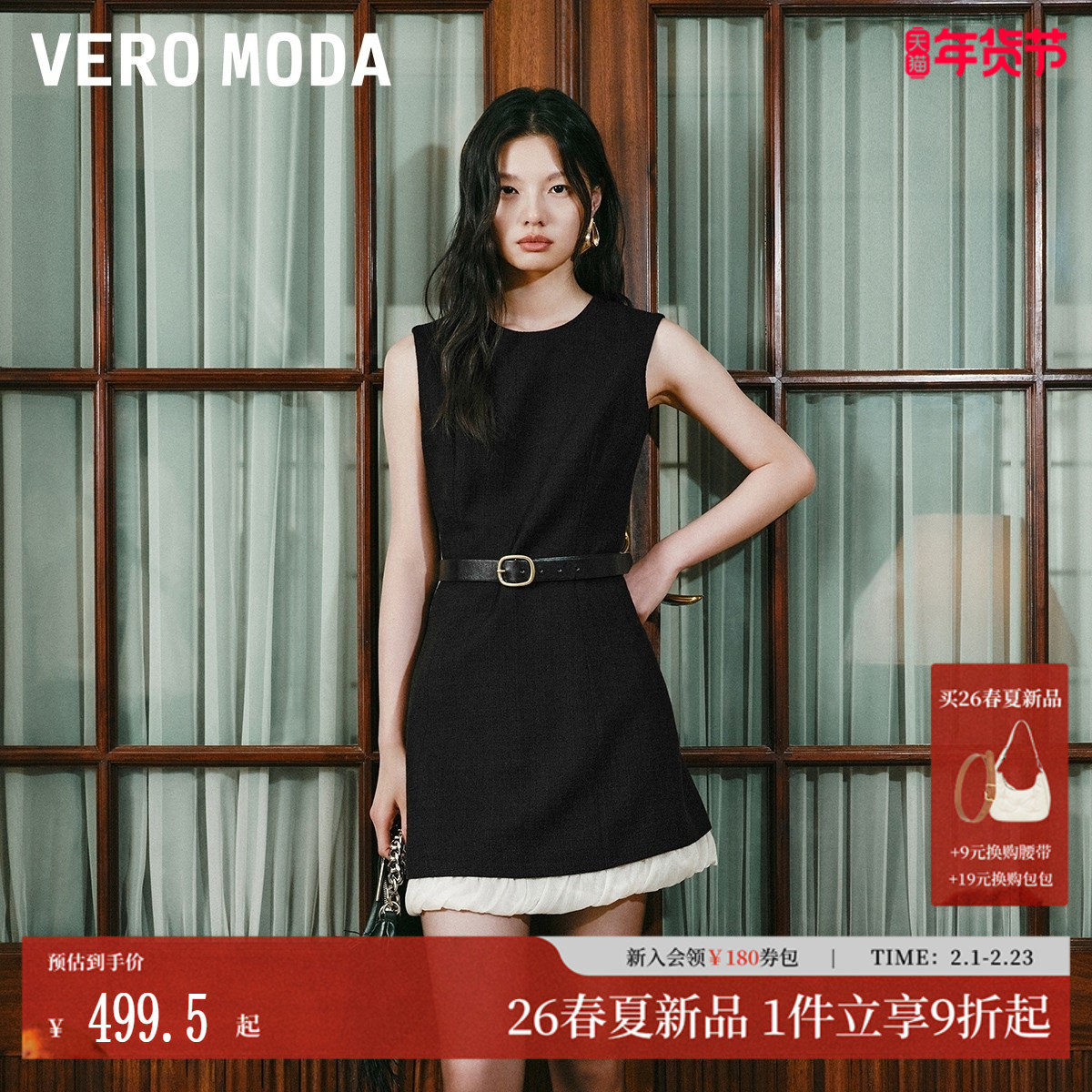 Vero Moda连衣裙2026春季新款含棉修身精致小香风连衣裙