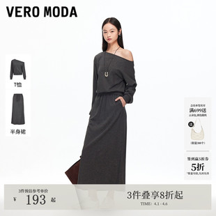 Vero 2026春夏含棉亮闪斜肩宽松纯色上衣直筒半身裙 Moda套装