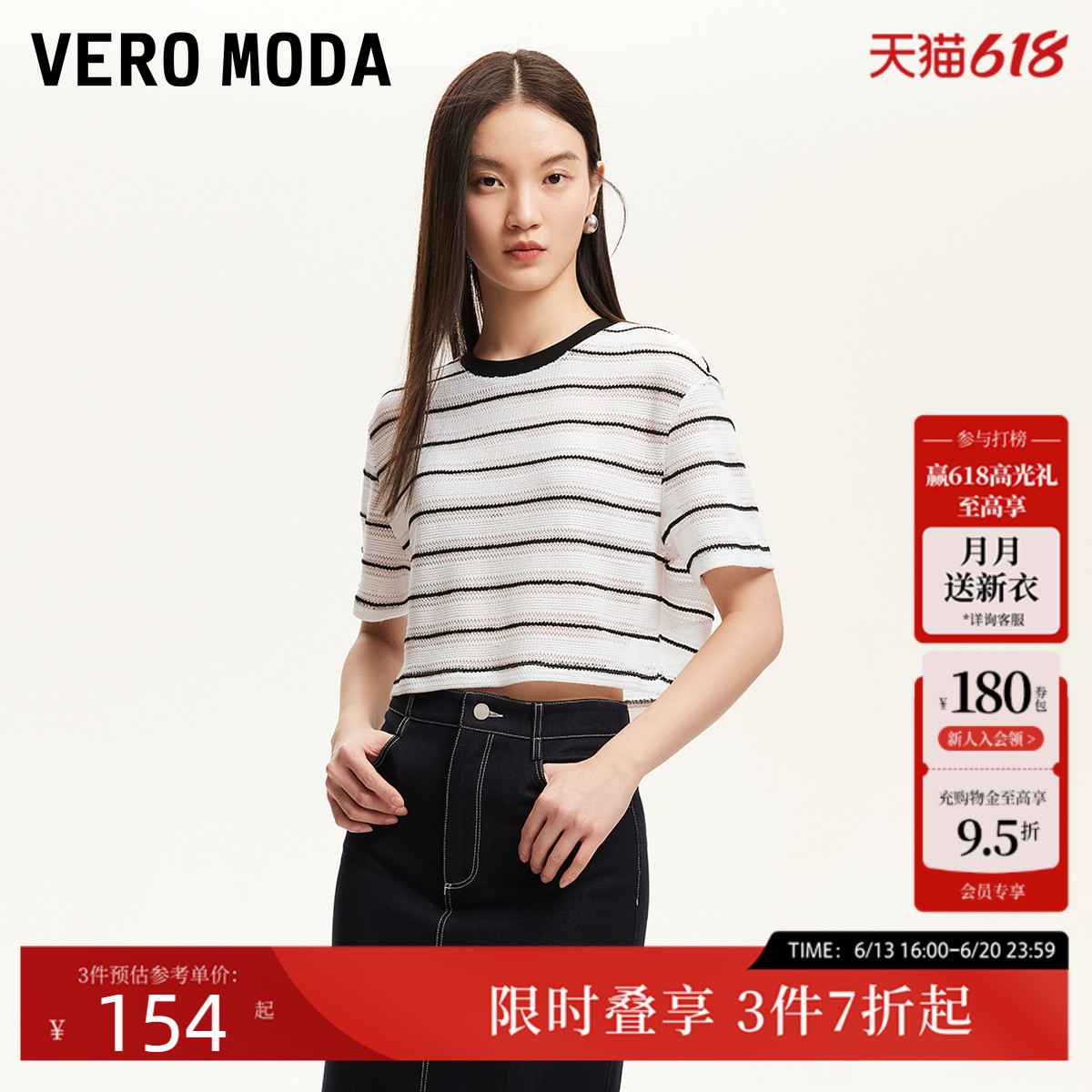 Vero ModaT恤2025夏季新款撞色条纹钩织镂空微透短款上