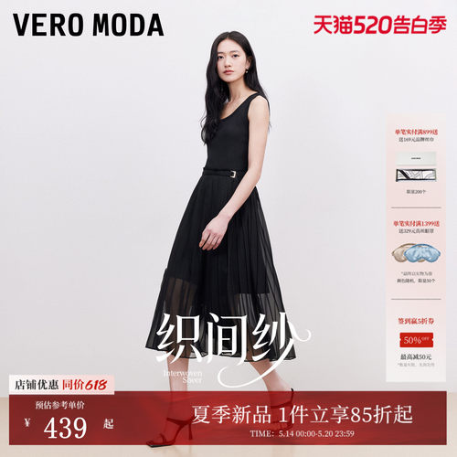 VeroModa圆领无袖连衣裙