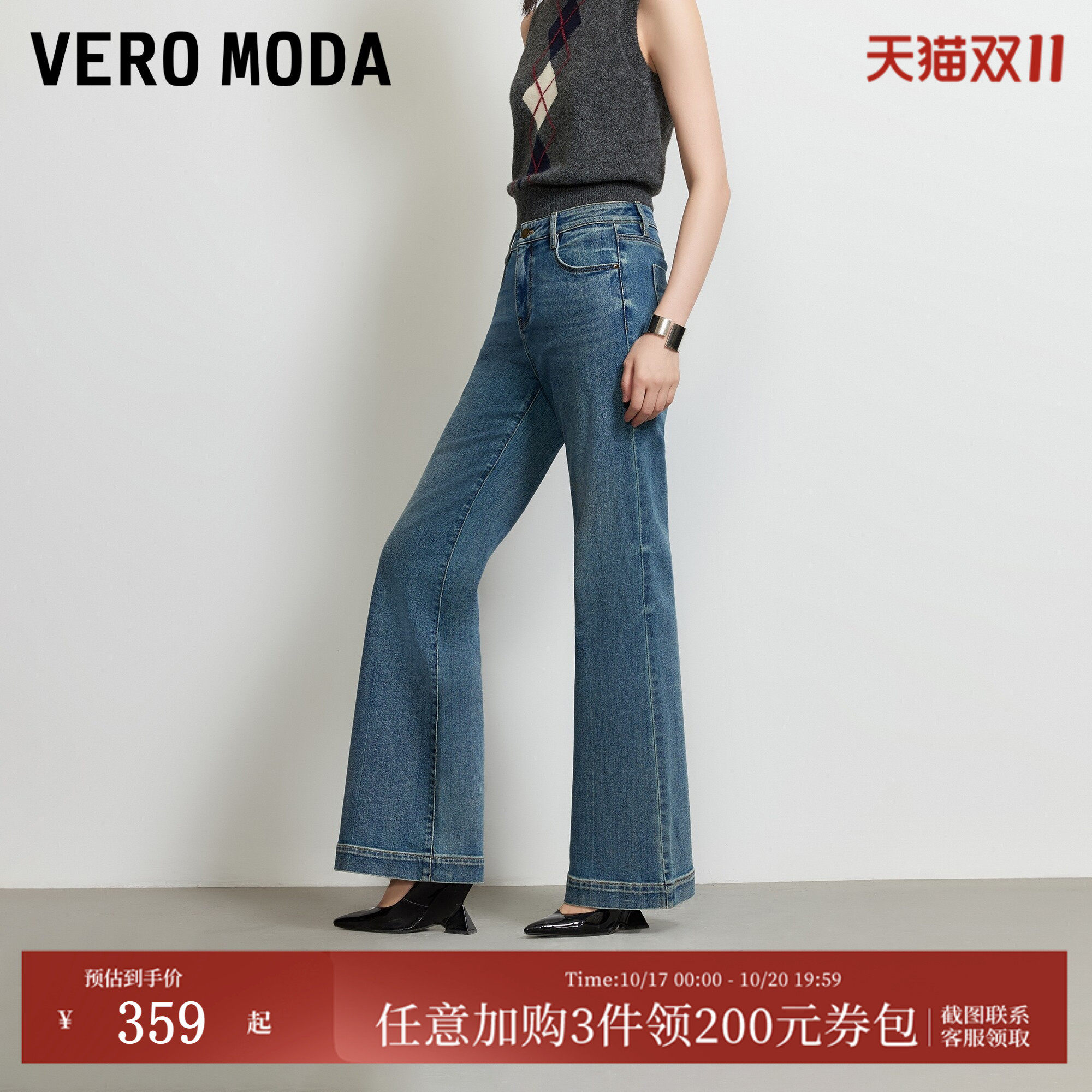 Vero Moda牛仔裤女2026秋季新款纽扣V字提臀约克线水洗微喇裤休闲