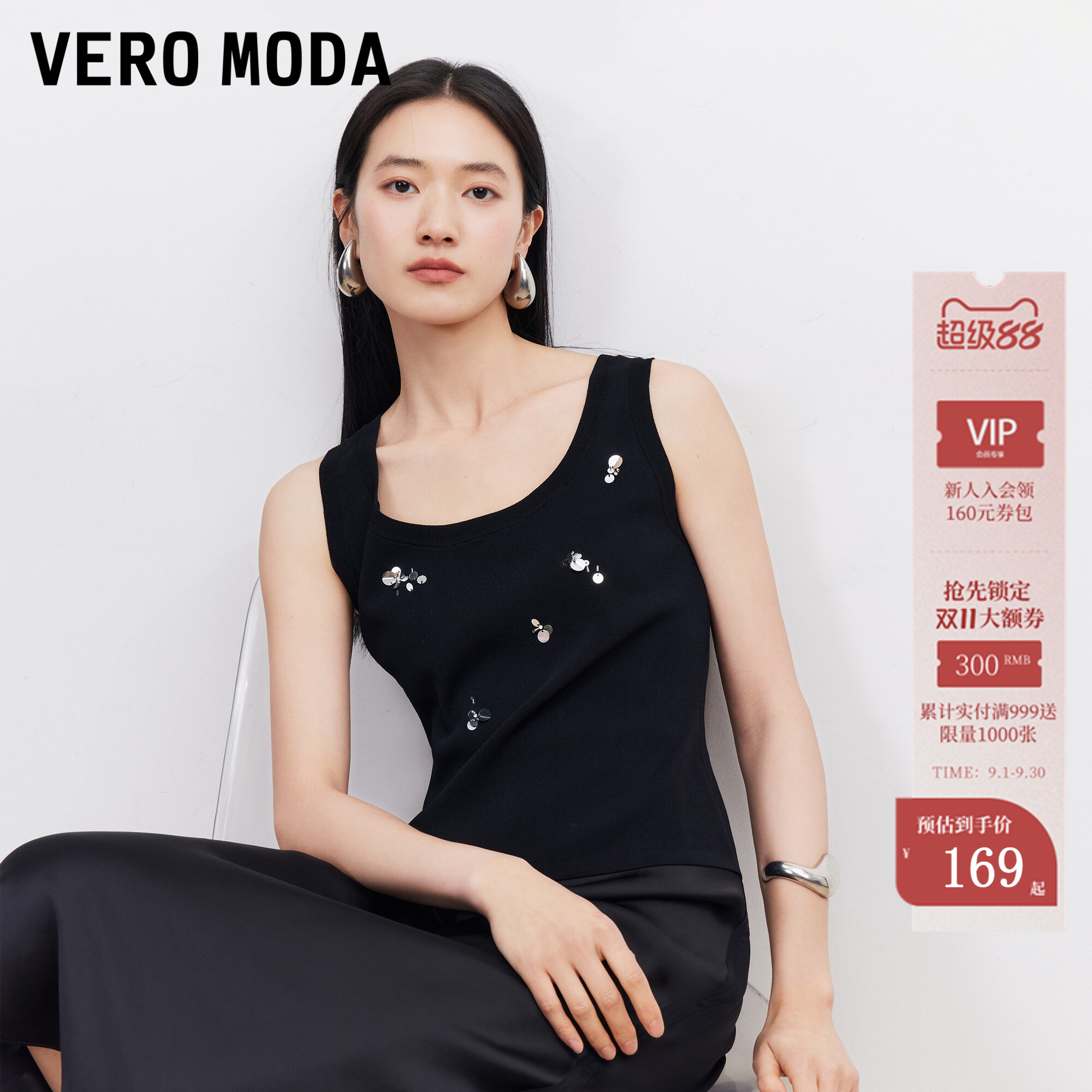 VeroModa宽肩带无袖针织衫图片