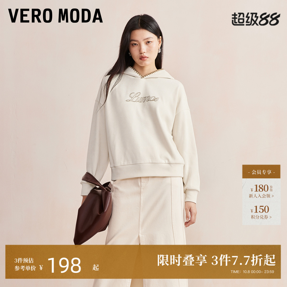 VeroModa字母刺绣印花卫衣女