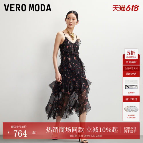 VeroModa荷叶边内衬雪纺吊带裙