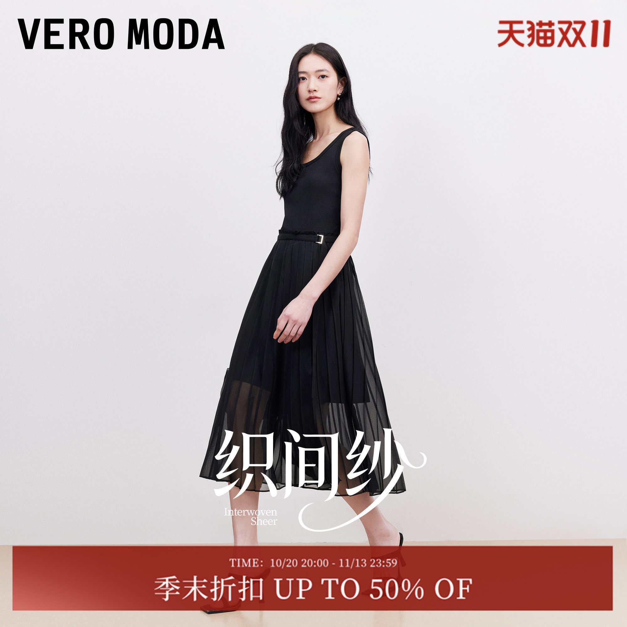 【织间纱】Vero Moda连衣裙26夏季坑条针织雪纺拼接系带A