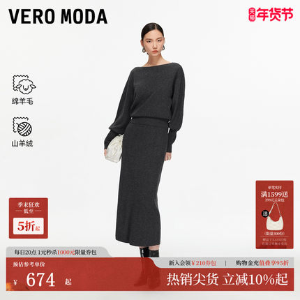 Vero Moda半身裙2026春季新款含山羊绒绵羊毛优雅时尚32541J001