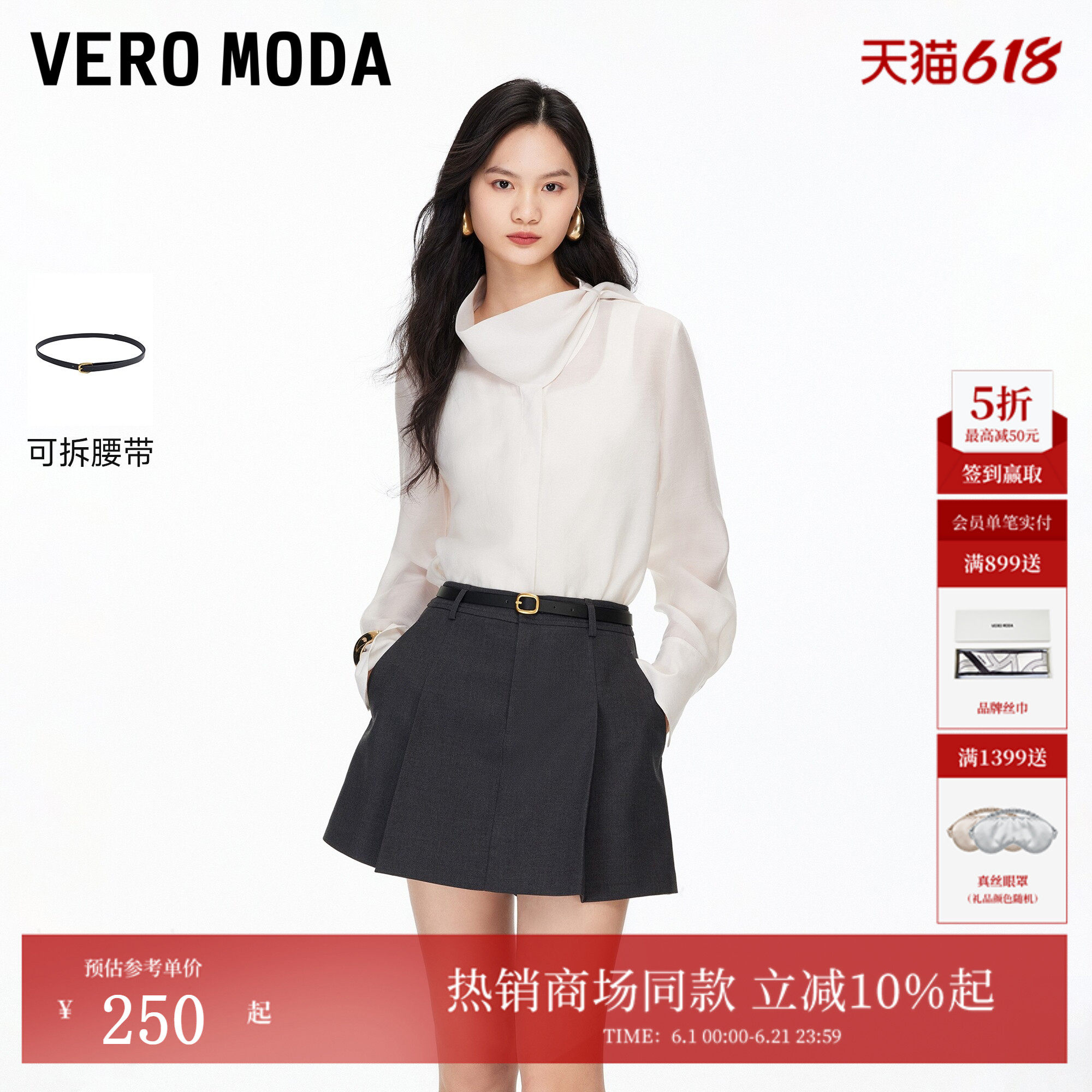 Vero Moda休闲裤2026夏季新款腰带压褶A字简约西装裙裤326115001
