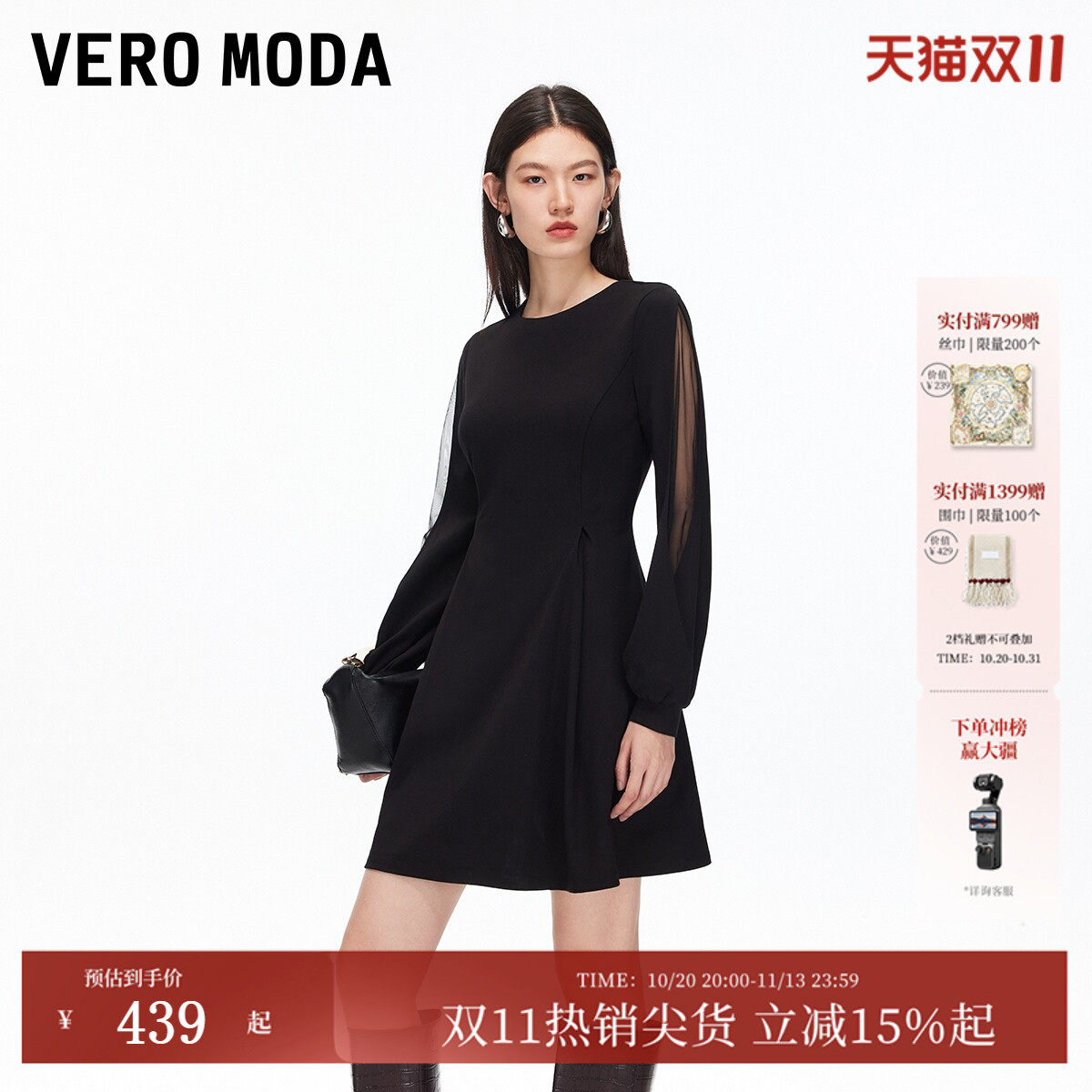 Vero Moda连衣裙2026秋冬新款圆领薄纱装饰袖A字短裙326461003