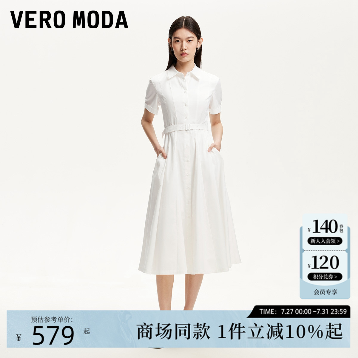 Vero Moda连衣裙2025夏季新款含棉腰带收腰单排扣衬衫裙