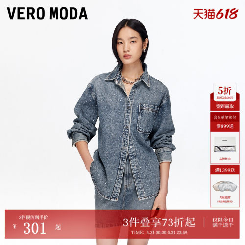 VeroModa含棉烫钻外套