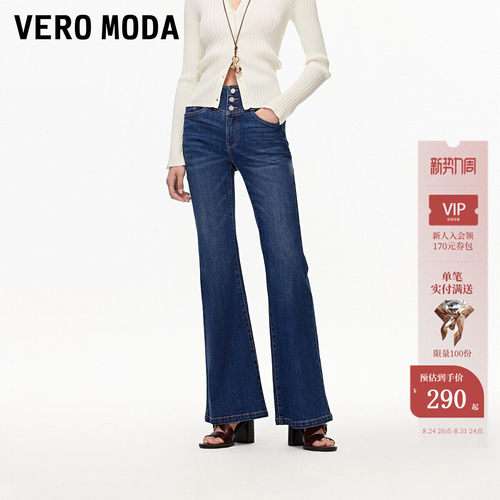 VeroModa含棉高腰微喇牛仔裤
