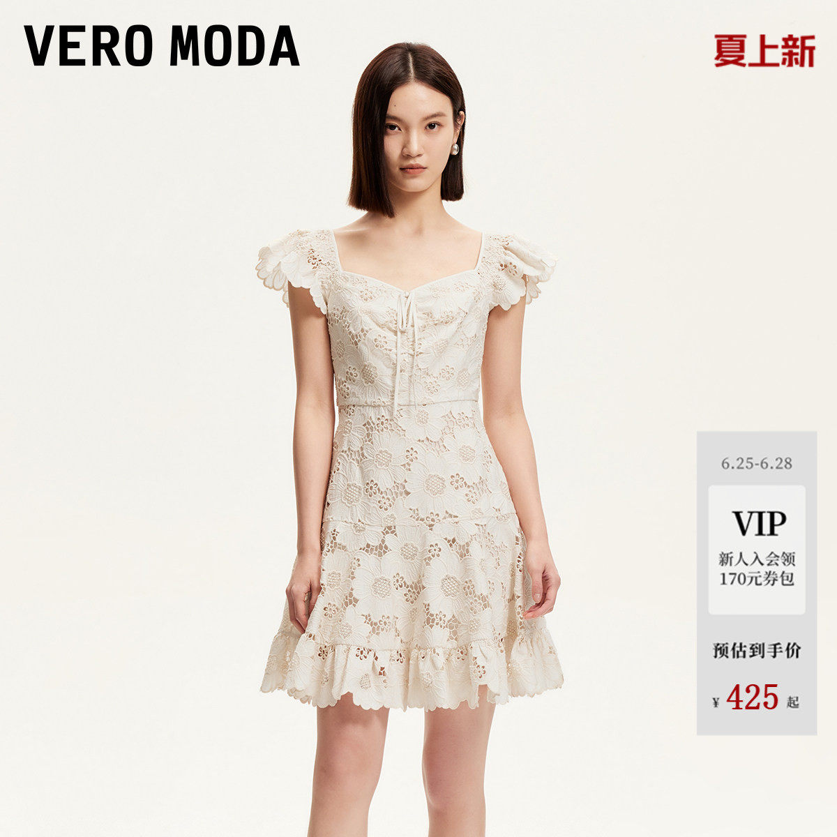 Vero Moda连衣裙夏季纯棉立体花边系带修身短裙32527A