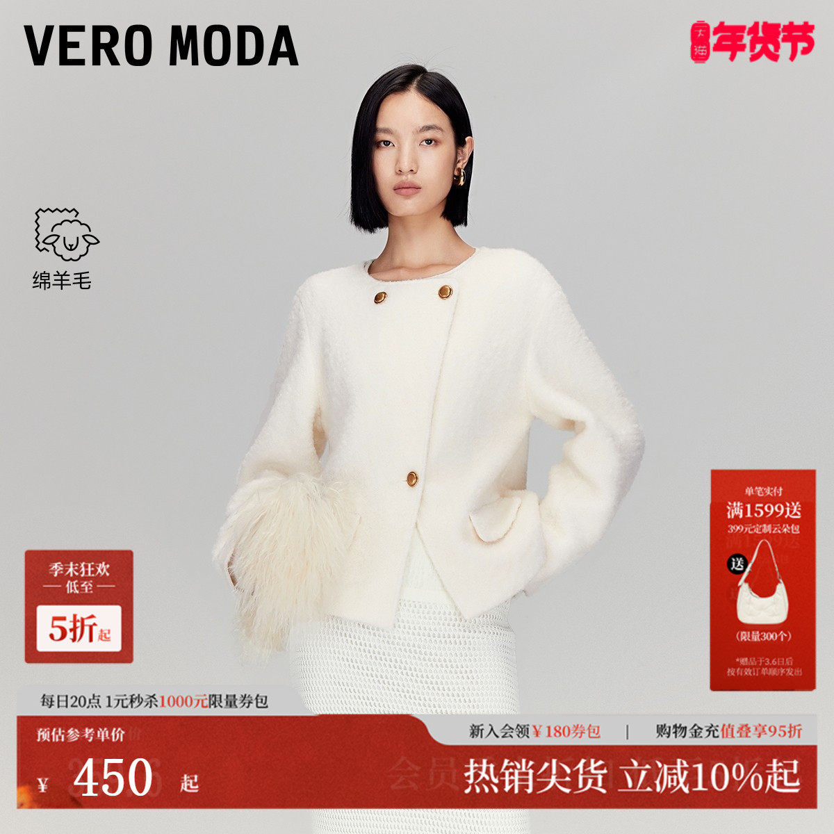 Vero Moda毛呢大衣2025秋季新款含绵羊毛纽扣纯色外套3