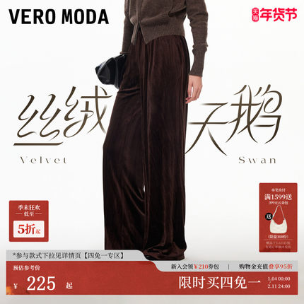 【丝绒天鹅】Vero Moda休闲裤2026春季新款老钱风高腰直筒裤通勤