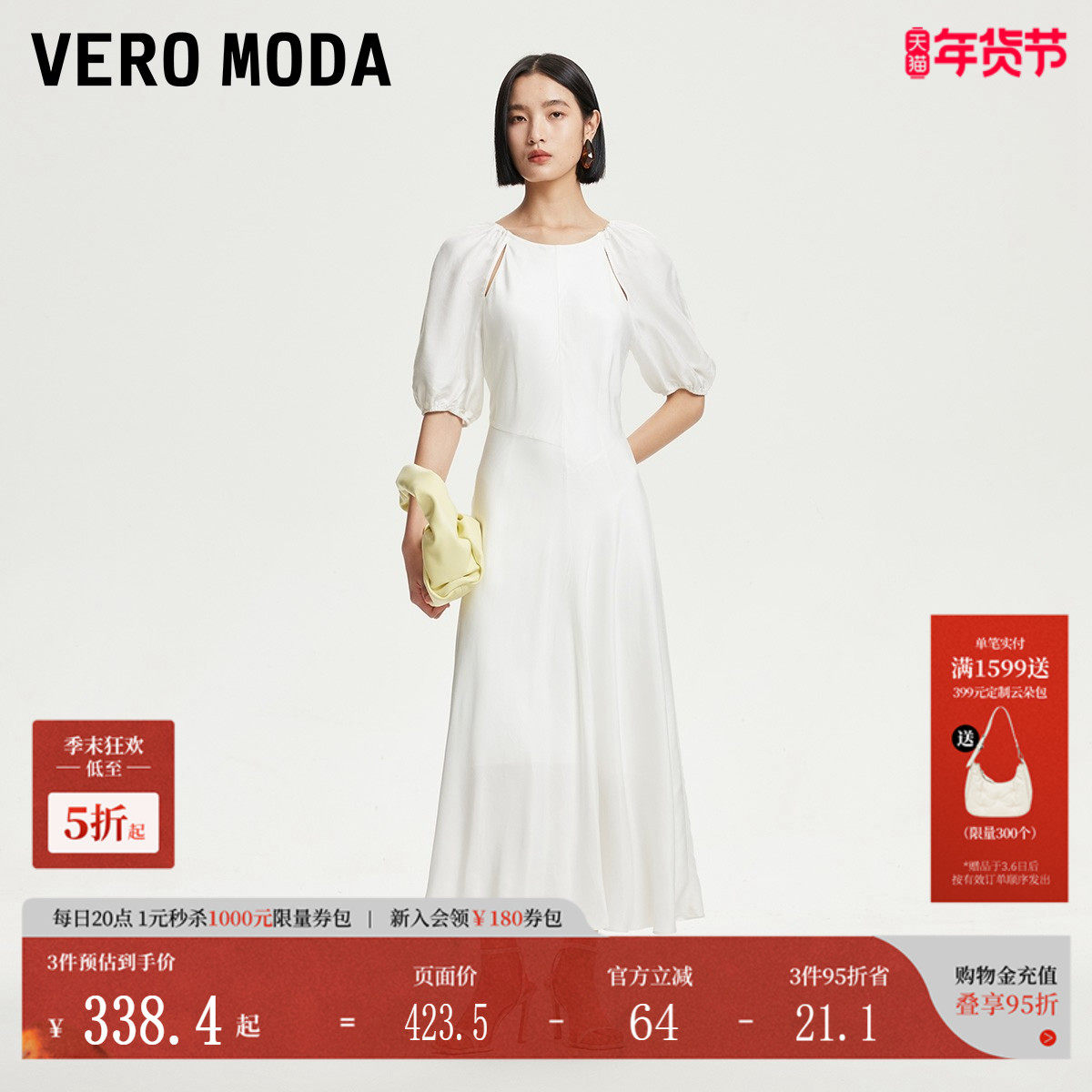 Vero Moda连衣裙2025夏季新款圆领后背系带法式优雅长裙
