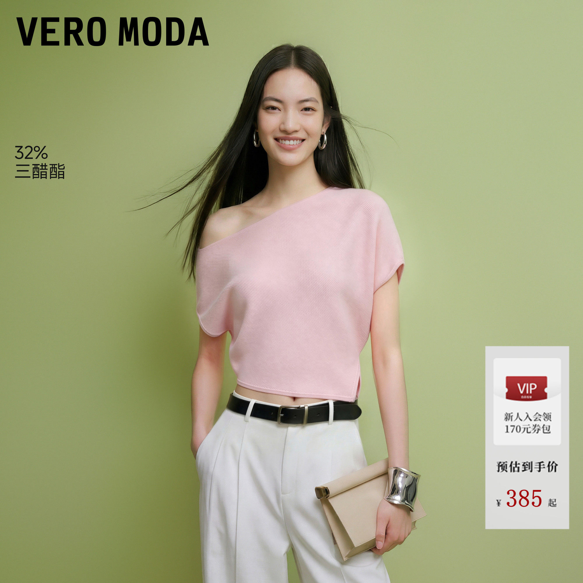 Vero Moda针织衫女26夏季蝙蝠袖含醋纤清爽短款上衣短袖3