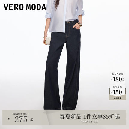 Vero Moda牛仔裤女2026春季新款含棉明线宽松直筒牛仔裤326132038