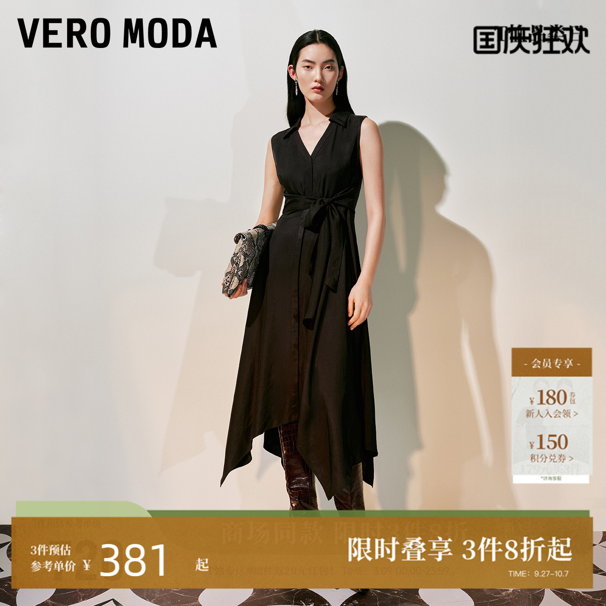 VeroModa不规则裙摆连衣裙