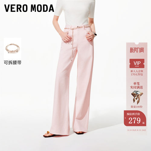 VeroModa阔腿版型牛仔裤