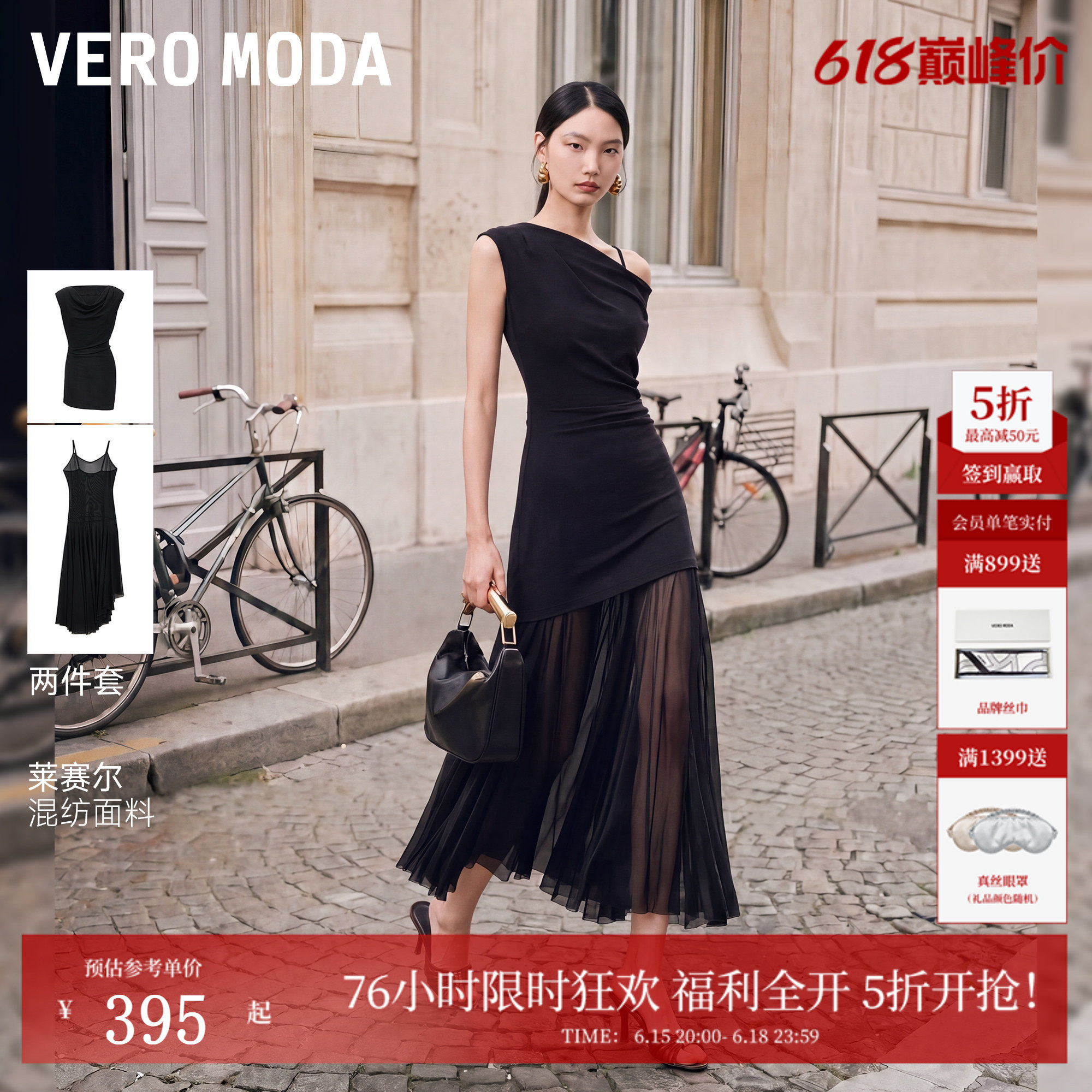 VeroModa连衣裙两穿领修身