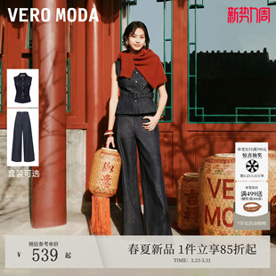 新腰带纯棉外套牛仔阔腿裤 26春季 326156002 Moda牛仔马甲套装 Vero