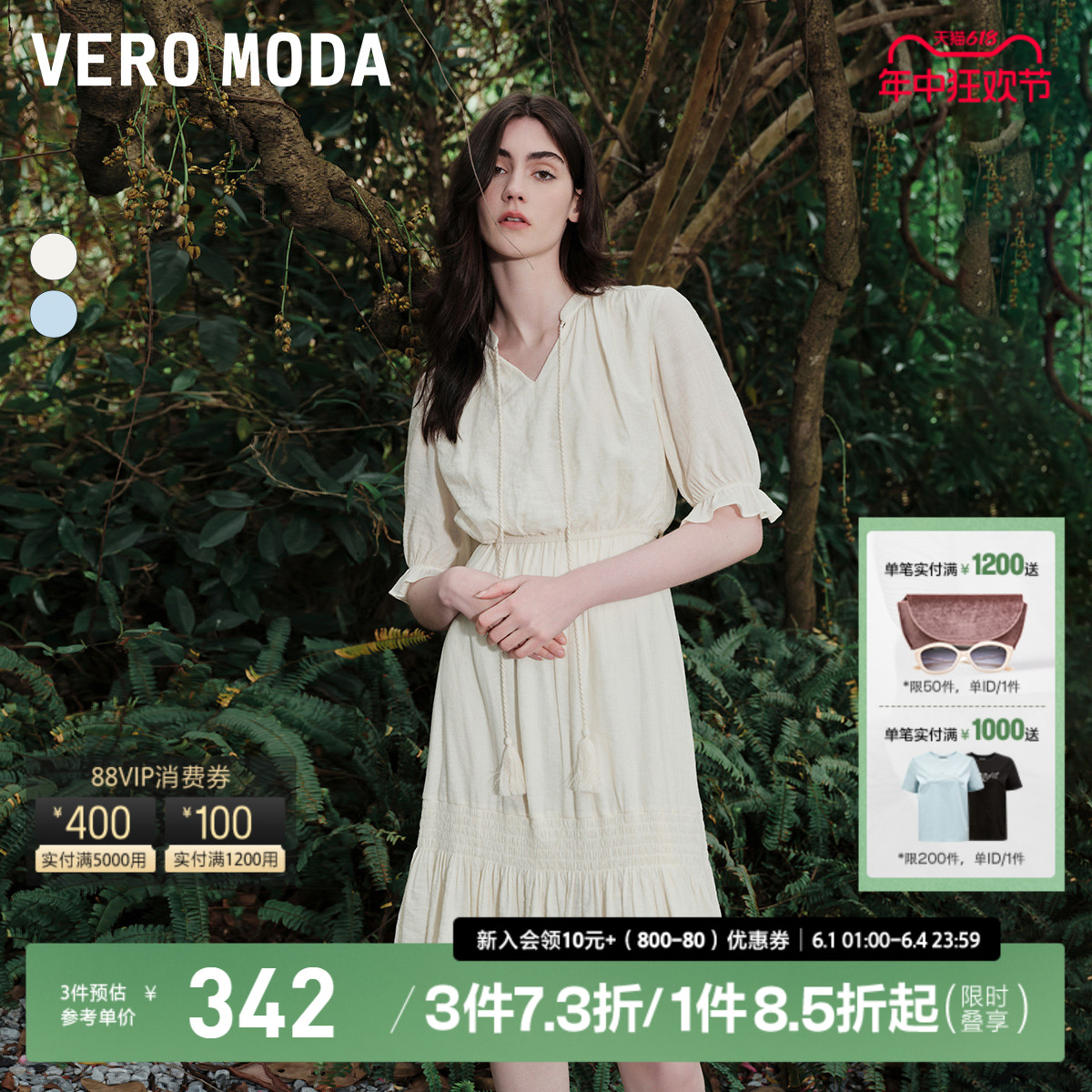 Vero Moda连衣裙女2024春夏新款泡泡袖收腰A摆V领可拆卸腰带