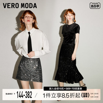 Vero Moda半身裙2024春夏新款时髦约会A字亮片裙女鱼尾裙