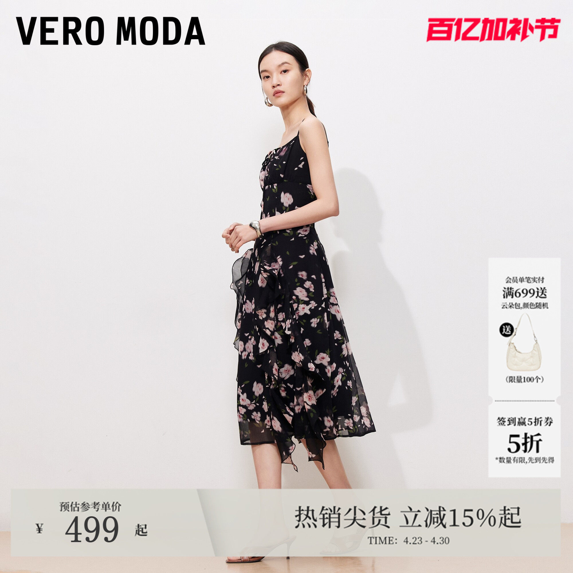 Vero Moda连衣裙2026夏季新款花卉印花飘带方领收腰修身吊带长裙