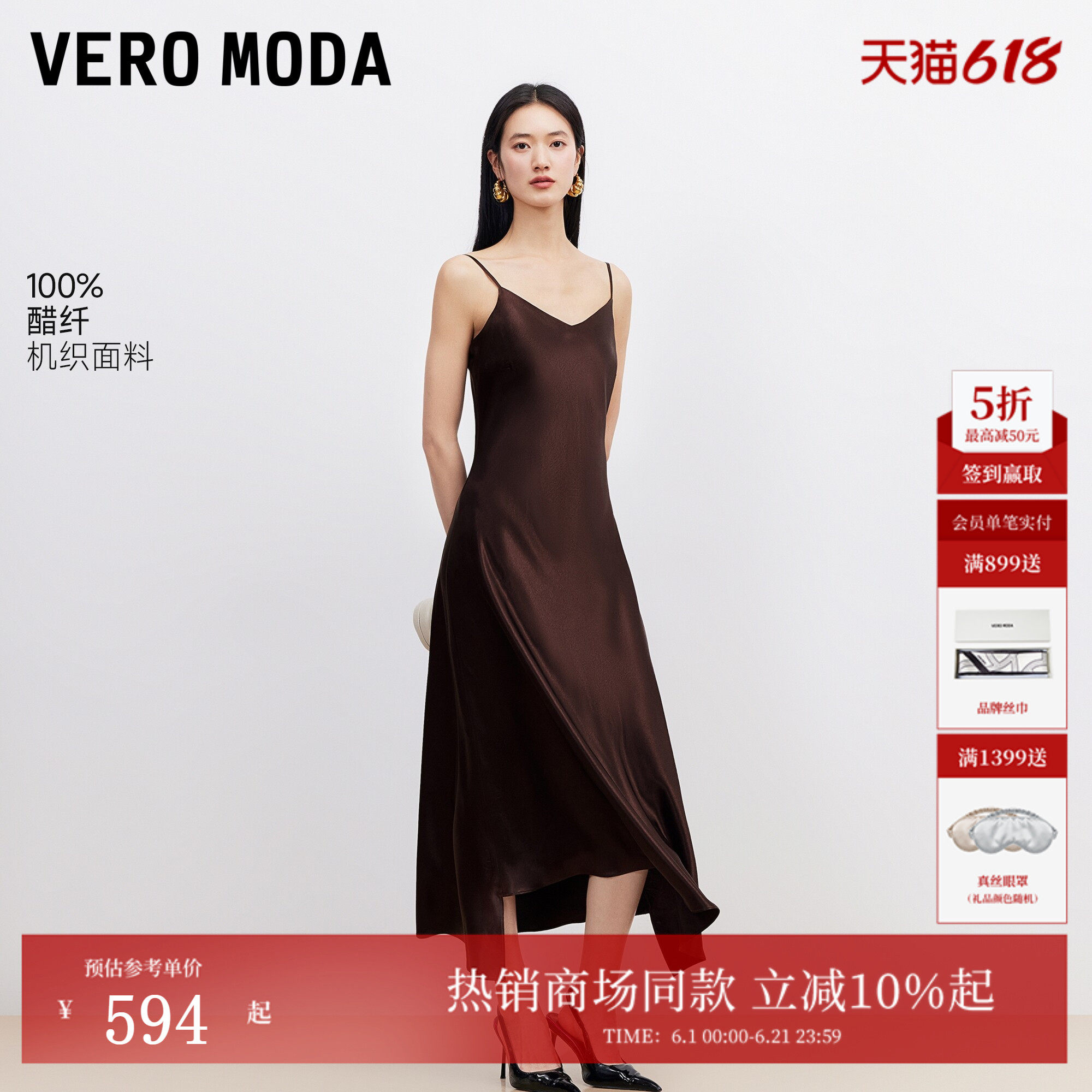 Vero Moda连衣裙2026夏季新款含醋纤不规则下摆吊带长裙32627A054