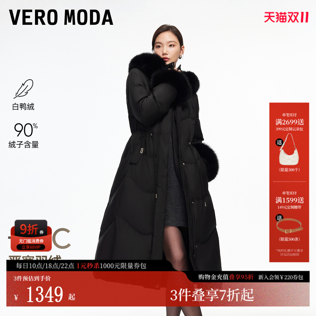 Vero Moda羽绒服2025冬季新款90白鸭绒抽绳收腰狐狸毛领长款羽绒