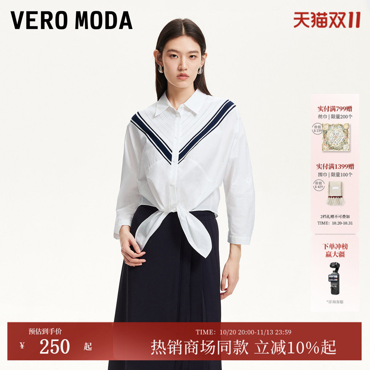 Vero Moda衬衫女2026夏季新款纯棉打结宽松条纹拼接上衣326231007